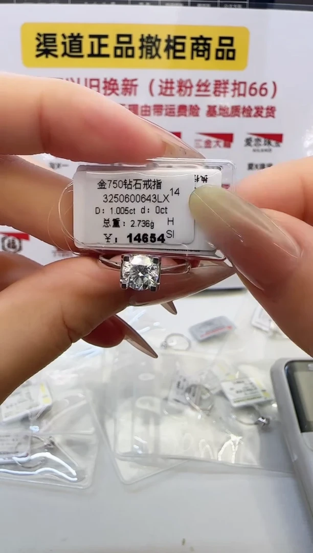 戒指/指环18K金镶嵌钻石戒指