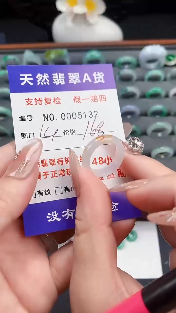 【闪购商品】翡翠戒指未镶嵌14圈口