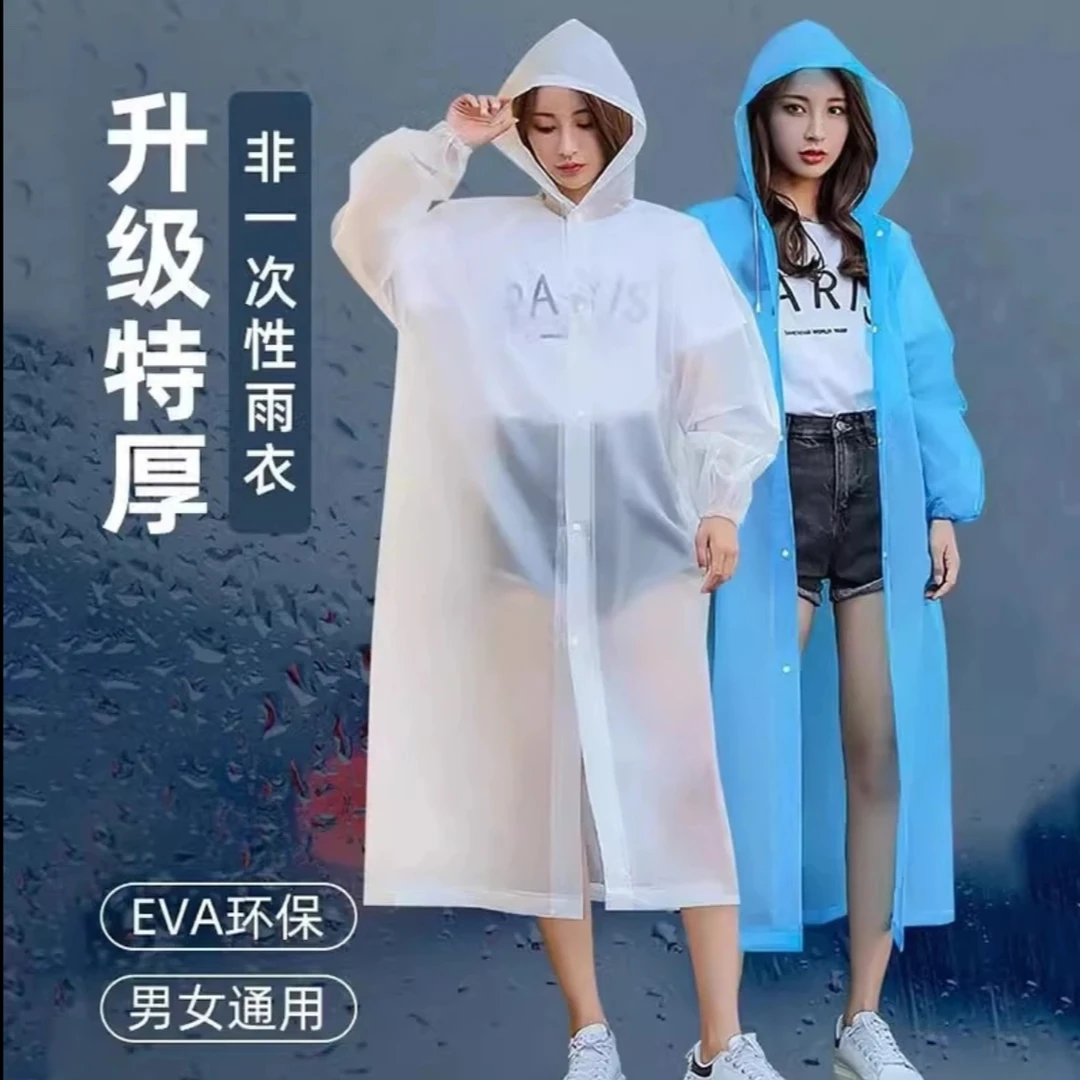 日用出行雨衣一件 男女通用 颜色随机