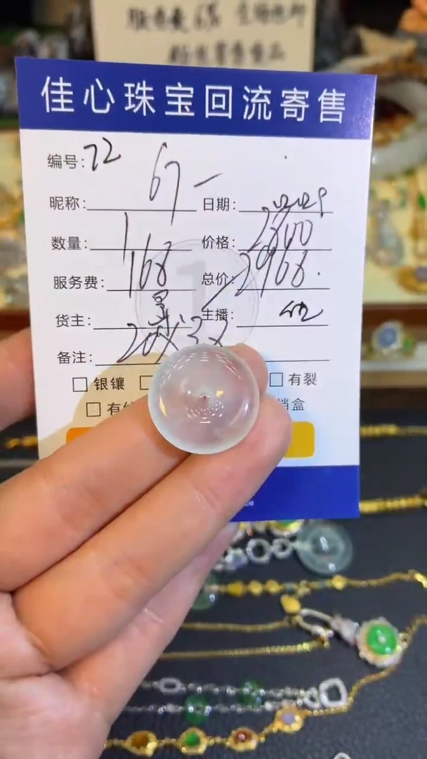 吊坠(不含链)未镶嵌翡翠6****5翡翠——1229072