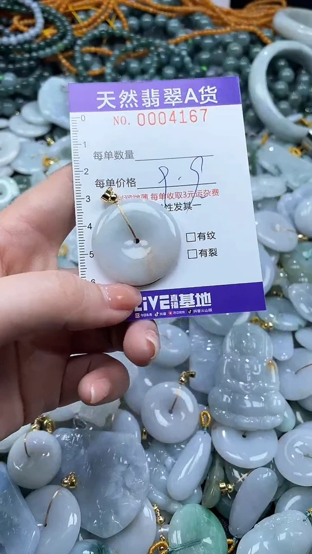 翡翠未镶嵌颈饰04167