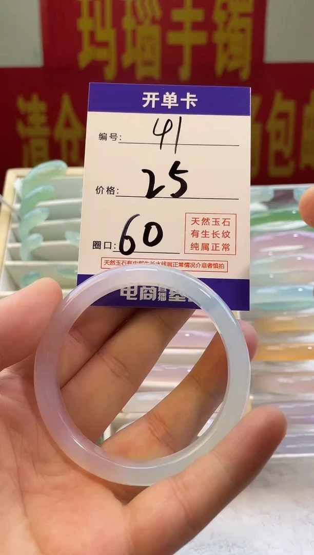 玛瑙/玉髓手镯未镶嵌41