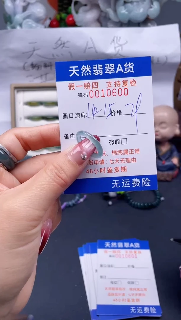 【闪购商品】翡翠戒指未镶嵌14-15*10600...