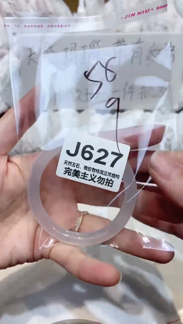 手镯玛瑙/玉髓未镶嵌55