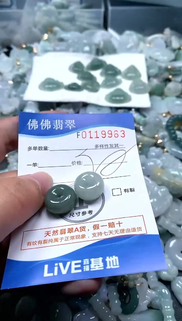 【闪购商品】翡翠颈饰未镶嵌闪购商品0119963