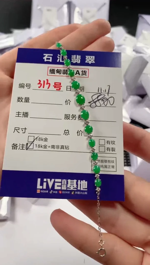 颈饰18K金镶嵌翡翠1