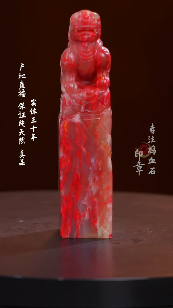 鸡血石粉冻鸡血石大红袍