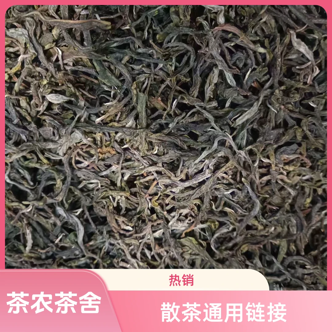 2024年 坝糯古树 普洱茶生茶 散茶100g