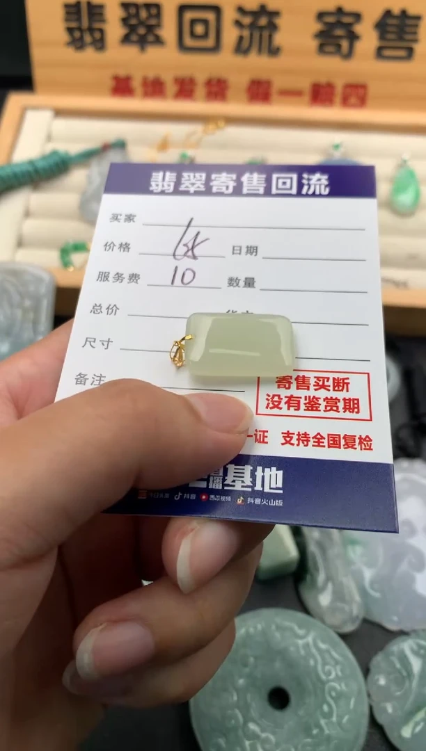 和田玉18K金镶嵌颈饰10140446