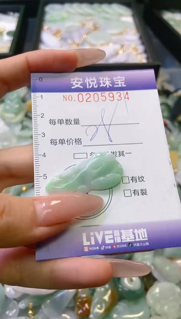 翡翠未镶嵌颈饰闪购0205934