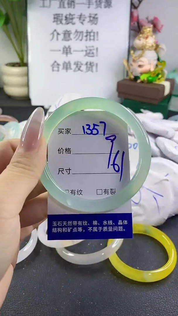 手镯玛瑙/玉髓未镶嵌1357