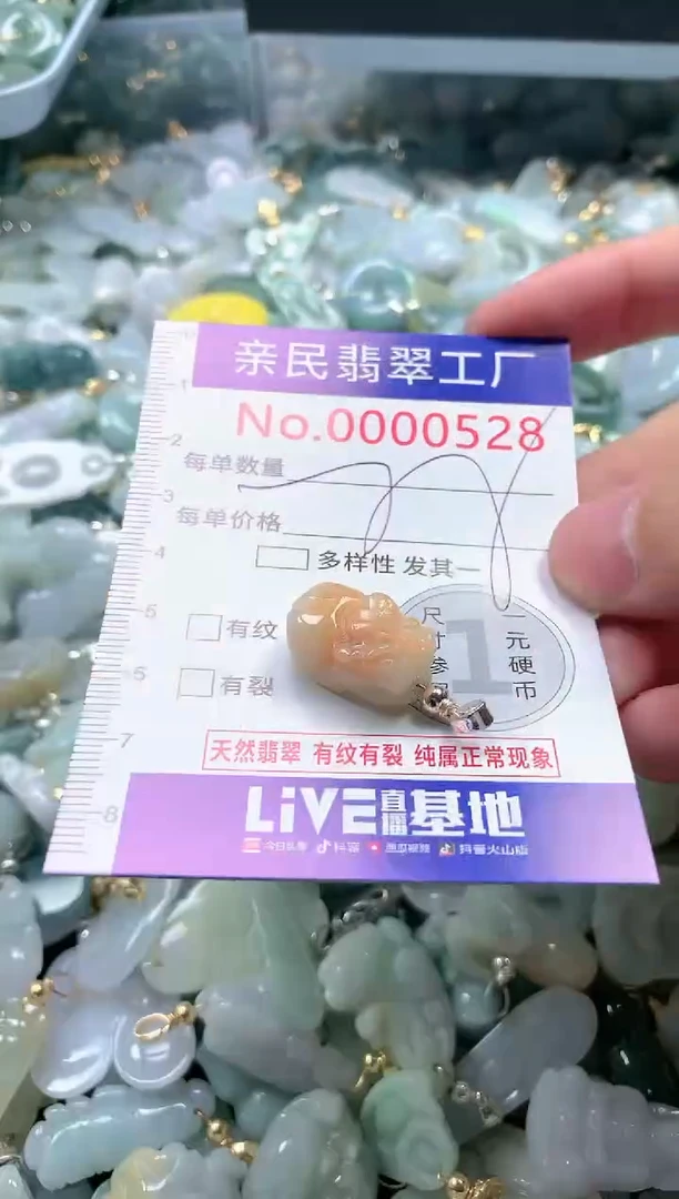 【闪购商品】翡翠吊坠(不含链)未镶嵌528