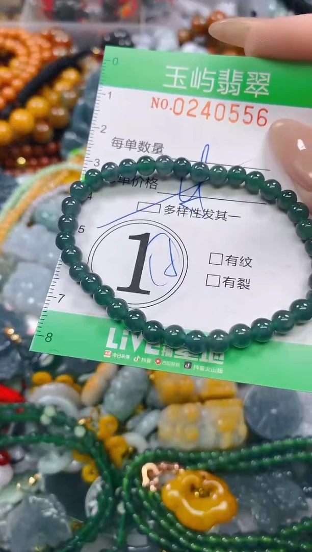 颈饰未镶嵌翡翠闪购0240556多样性发其一