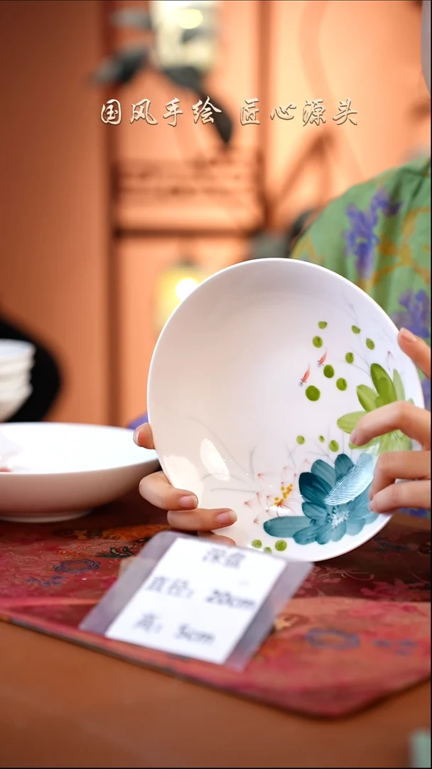 陶瓷景德镇高温釉中彩深盘直径20高5