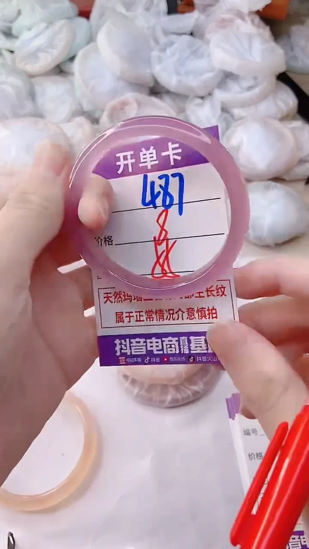 手镯玛瑙/玉髓未镶嵌487