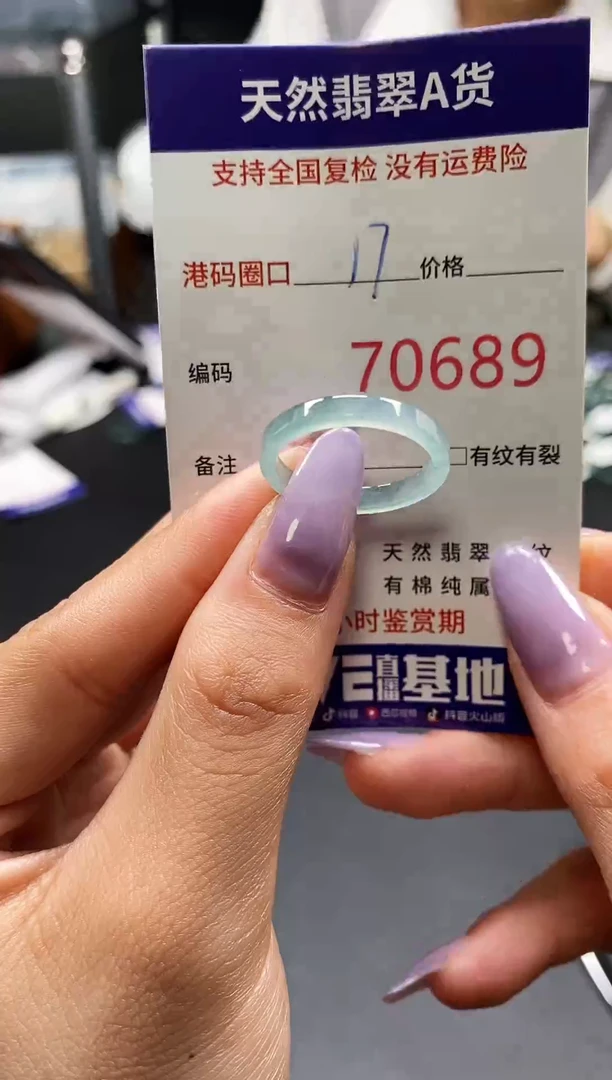 未镶嵌戒指翡翠天然翡翠戒圈0689