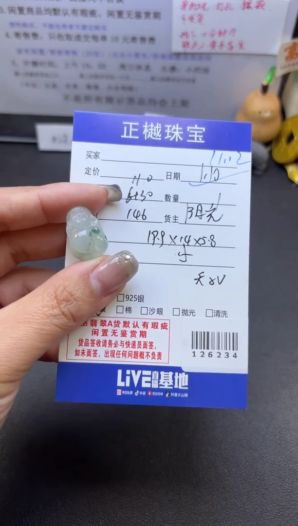 散珠翡翠ZYZB-126234