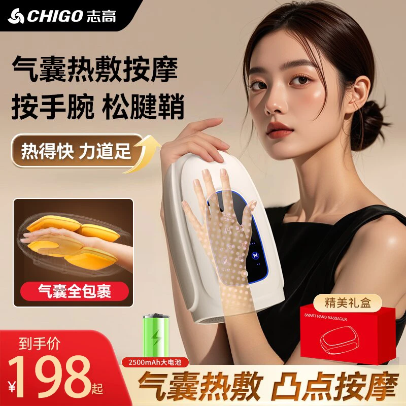 志高有品生态链手部按摩仪手掌腱鞘热敷经络空气波手部按摩器