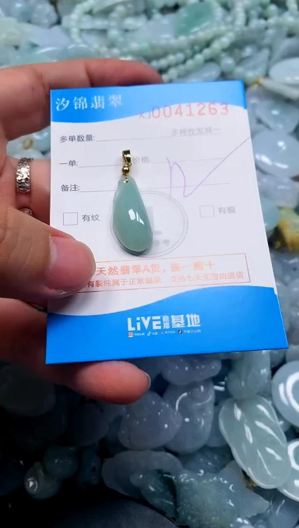 颈饰未镶嵌翡翠闪购商品0041263