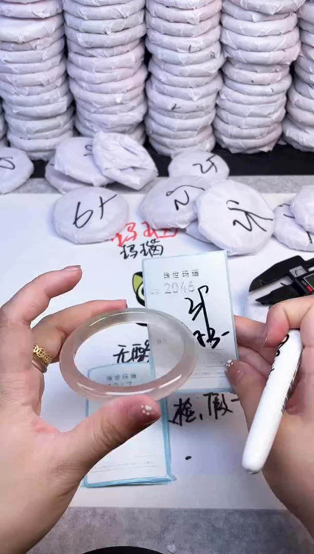 手镯玛瑙/玉髓未镶嵌2046