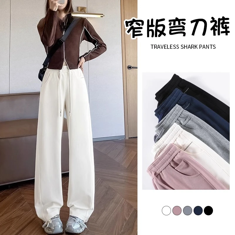 弯刀阔腿裤女春秋2025新款休闲运动卫裤高腰遮肉显瘦直筒香蕉裤子