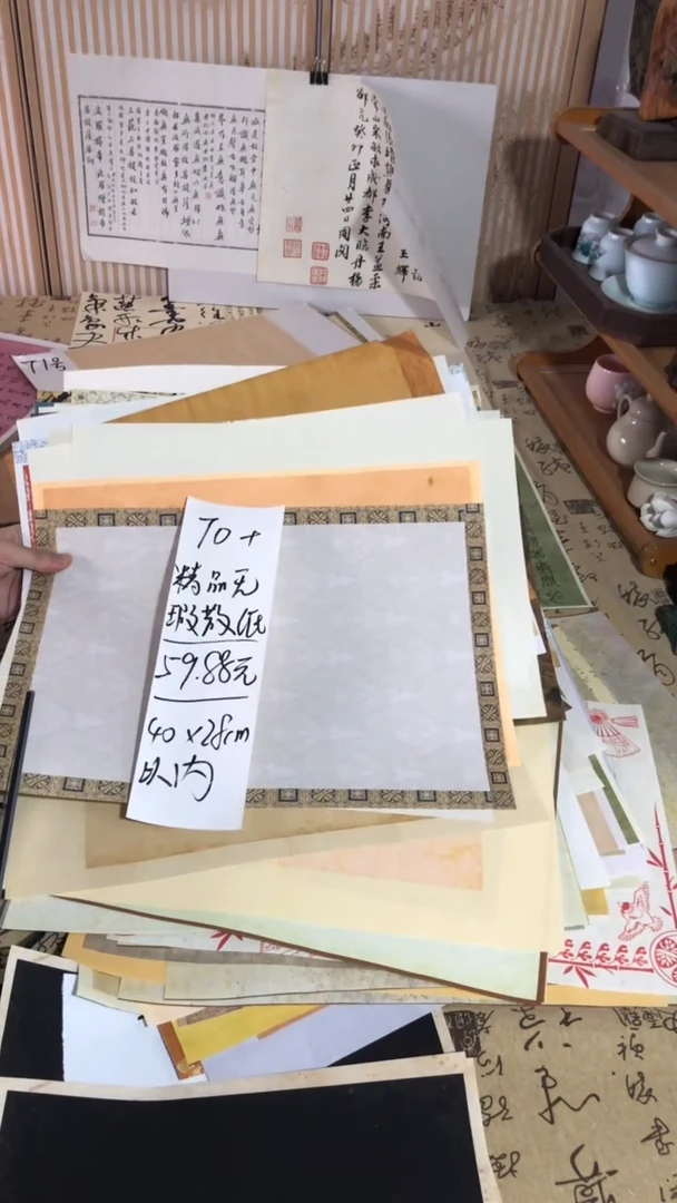 70+精品无暇散纸