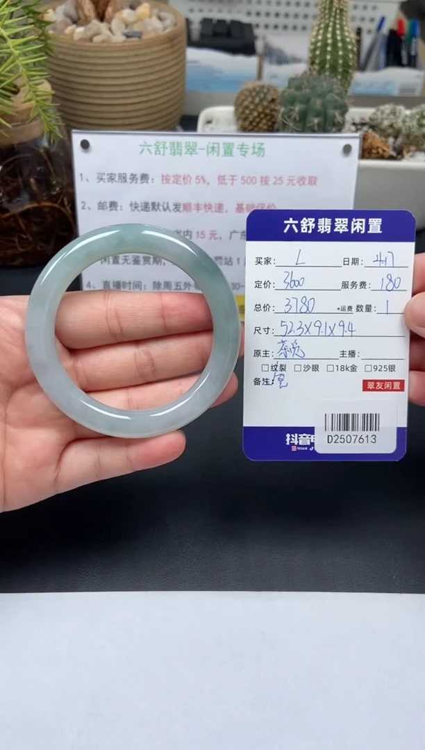 翡翠手镯未镶嵌D2507613