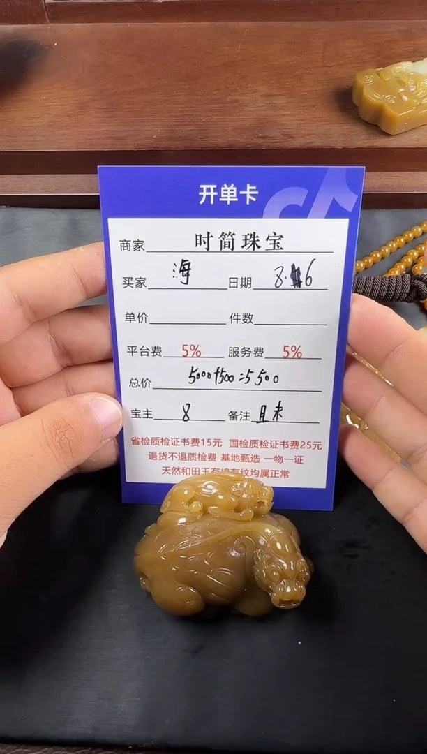 和田玉未镶嵌挂件海*挂件