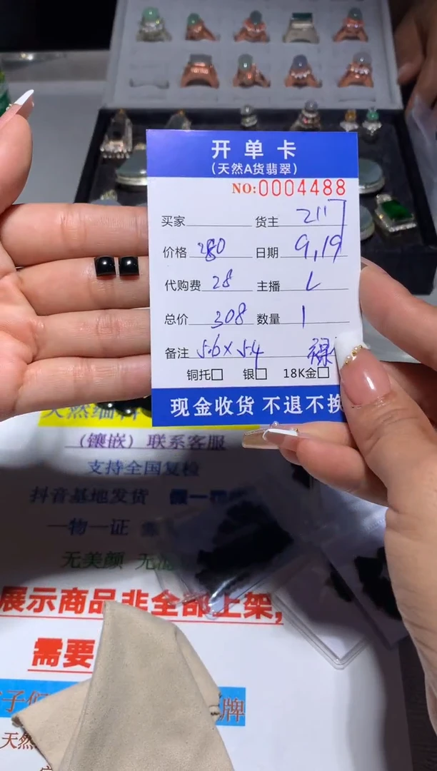 未镶嵌定制翡翠天然翡翠2117