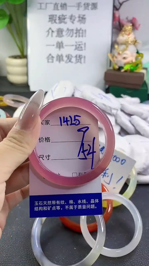 手镯玛瑙/玉髓未镶嵌1425
