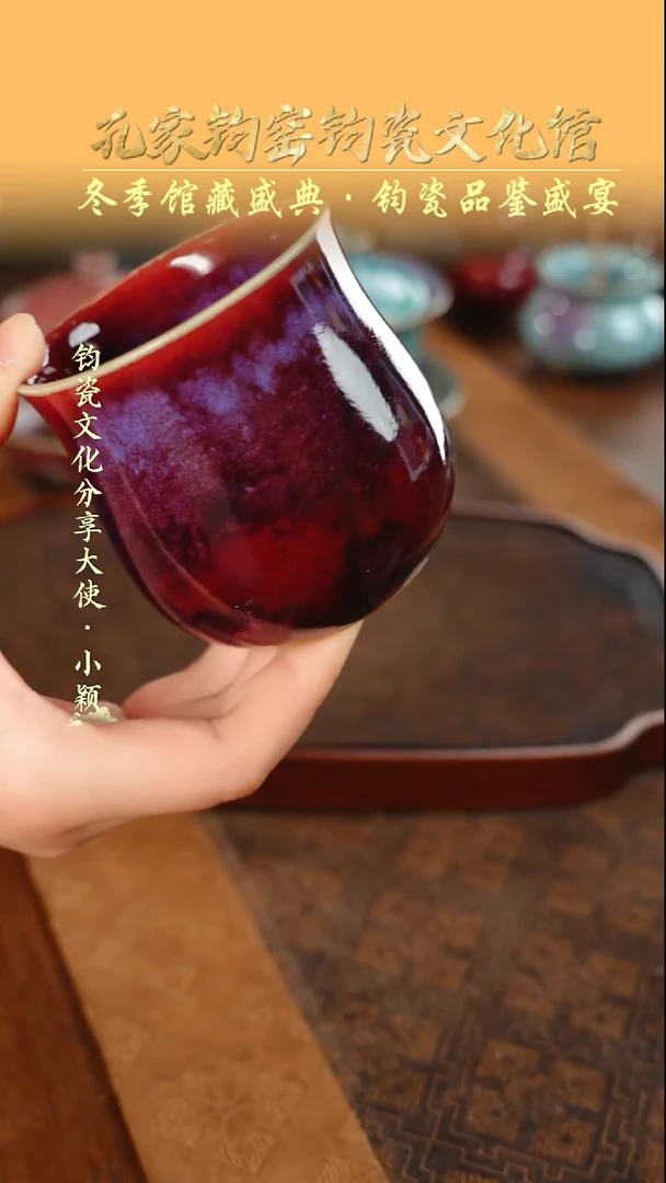 杯子钧瓷孔家钧窑当代作品-玉兰杯