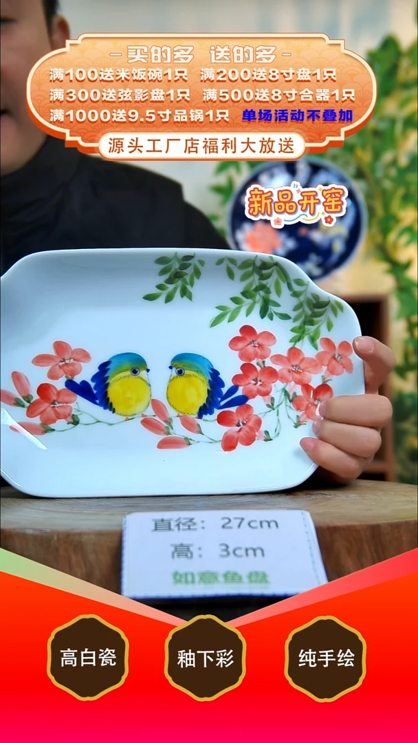 其他白泥景德镇手工手绘陶瓷【食品级】