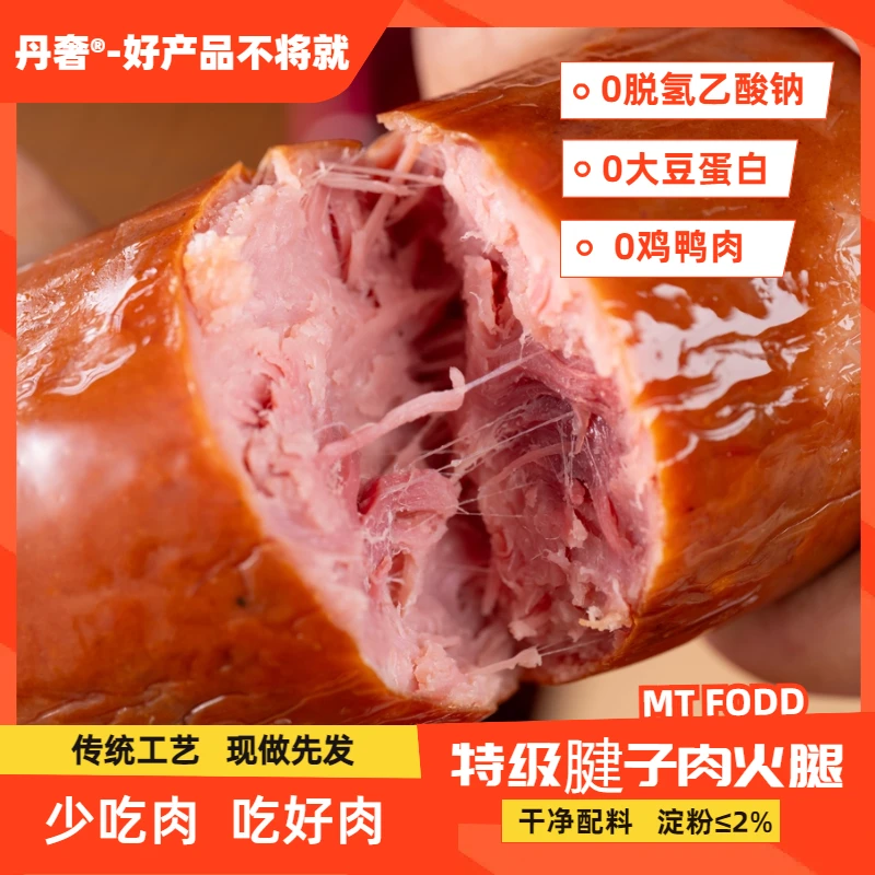 3根正宗特级青岛火腿猪腱子肉肉类山东特产青岛老火腿即食