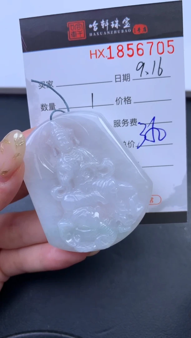 未镶嵌挂件翡翠哈轩 挂件1