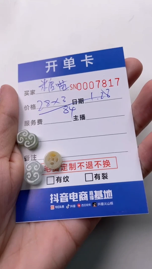 【闪购商品】翡翠颈饰未镶嵌00007817