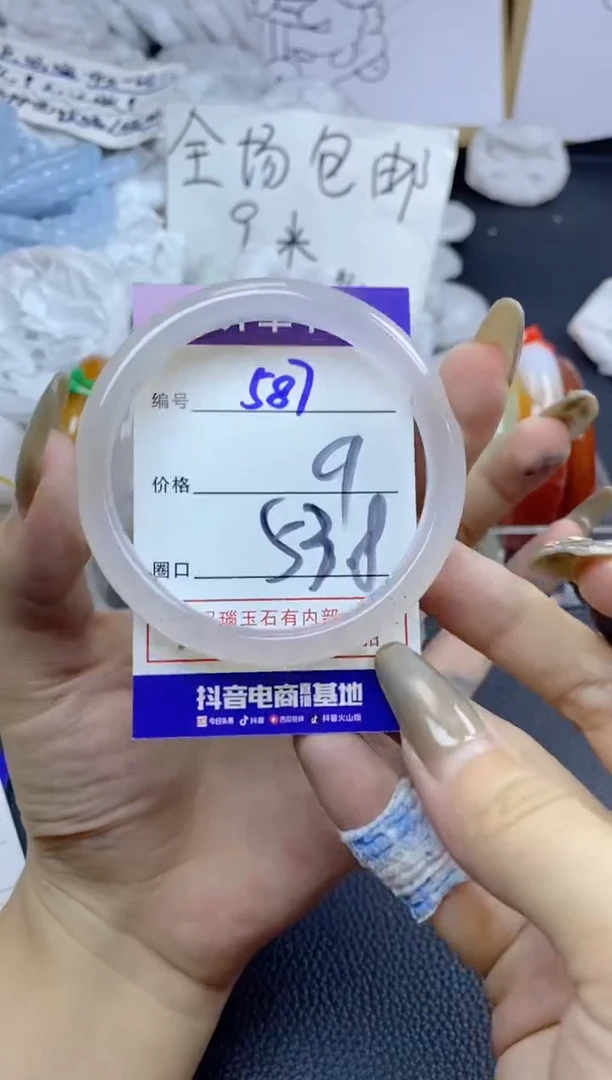 手镯玛瑙/玉髓未镶嵌587
