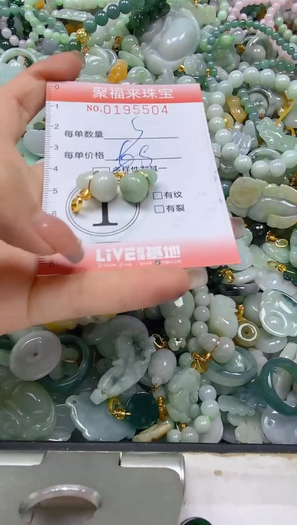 翡翠未镶嵌颈饰闪购0195504