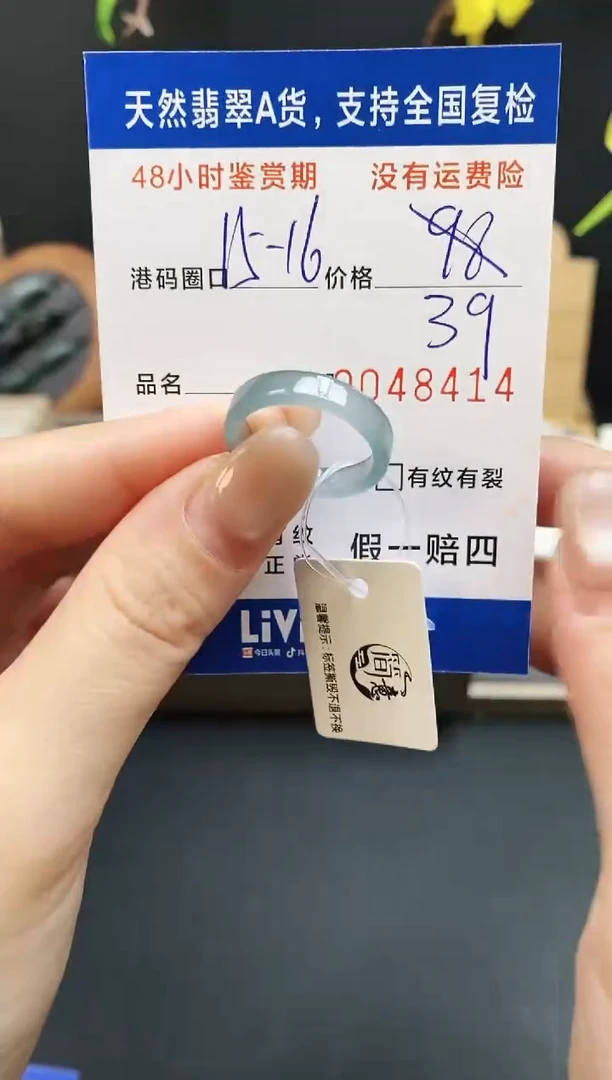 未镶嵌戒指翡翠8414