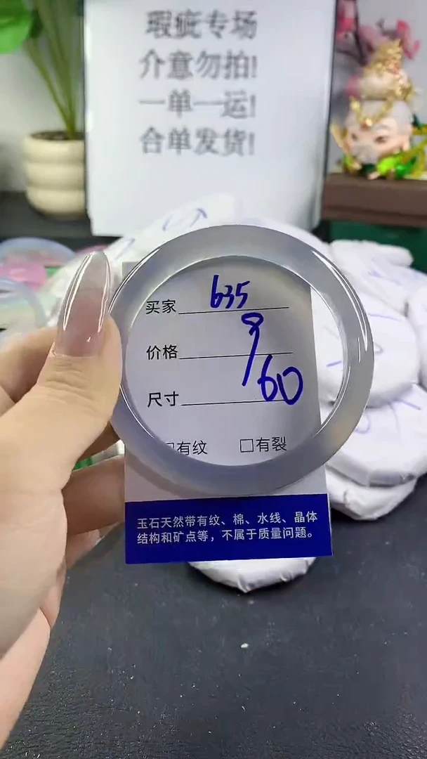 手镯玛瑙/玉髓未镶嵌635
