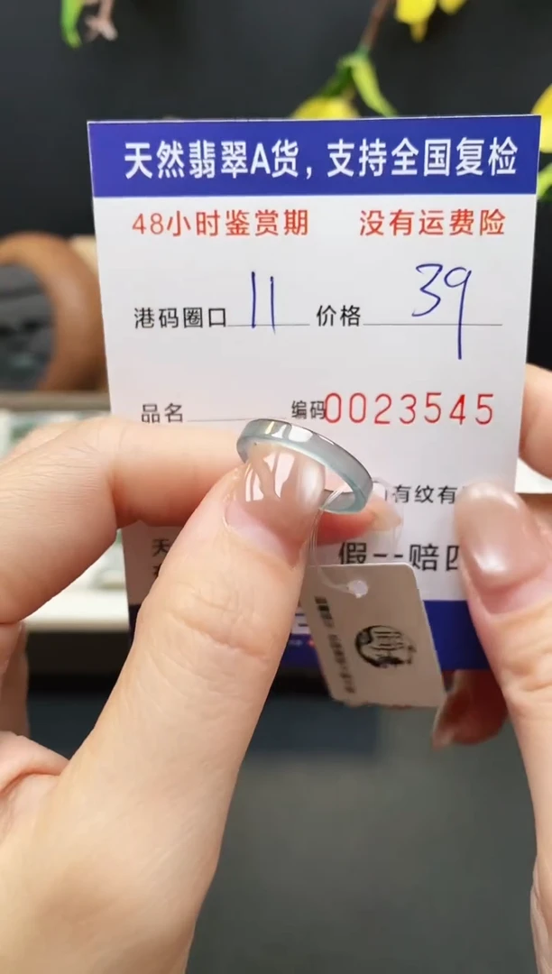 未镶嵌戒指翡翠3545