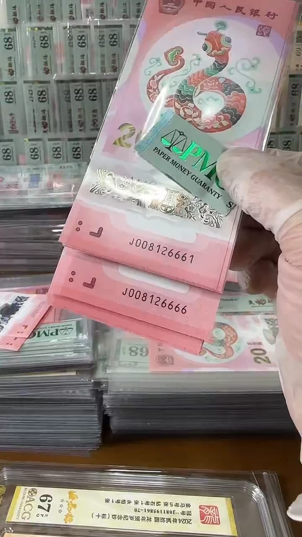 塑料008126661-蛇标十包PMG