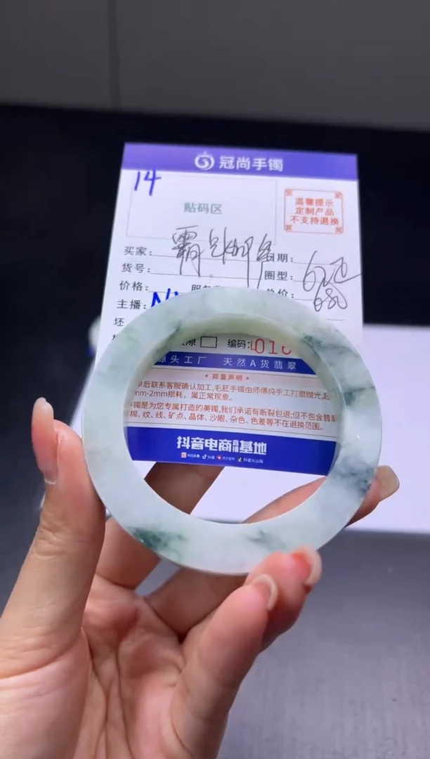 未镶嵌手镯定制翡翠霸****爷手镯