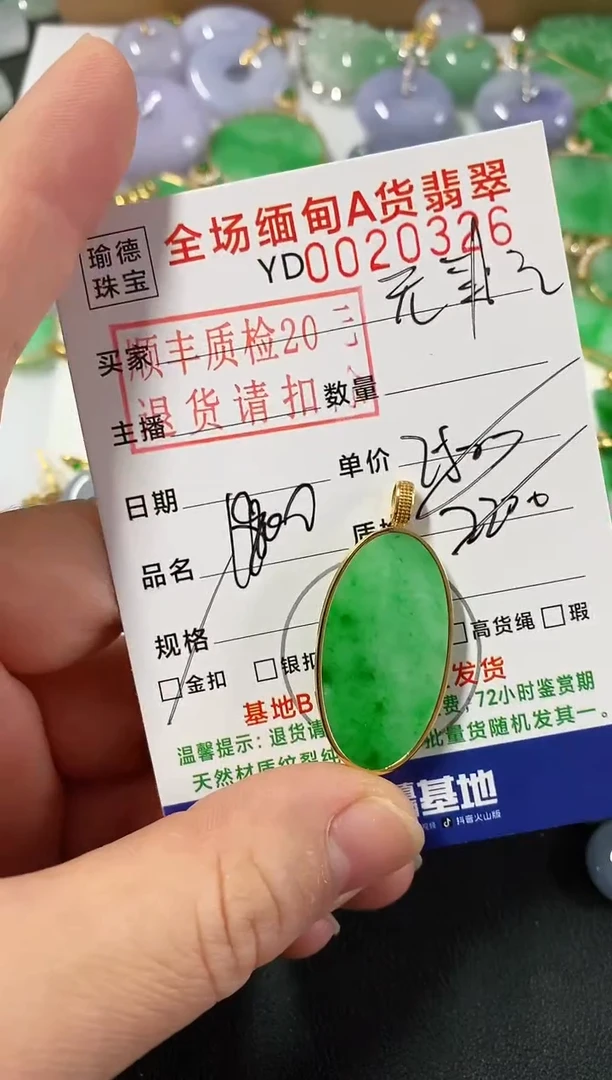 吊坠(不含链)18K金镶嵌翡翠圆牌