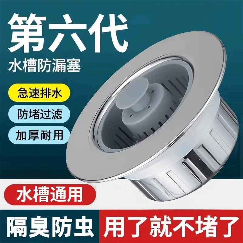 【新疆包邮】通用型家用厨房水槽弹跳芯洗菜盆过滤网防臭防堵便携