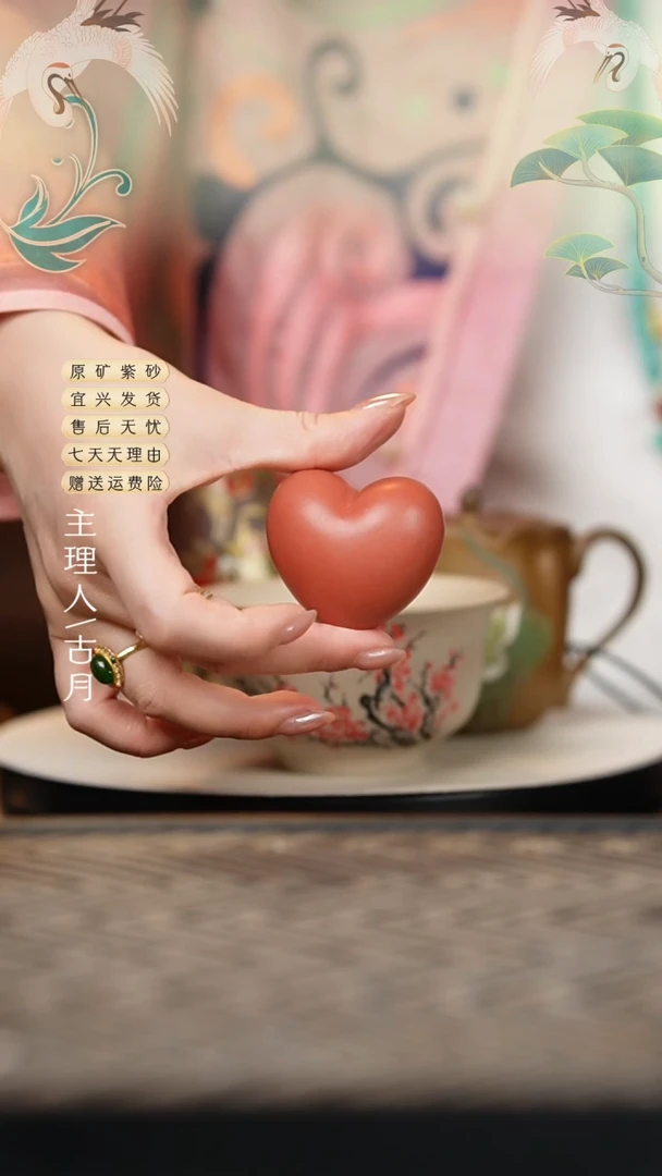 LT925红清水“心有所想（响）”茶宠