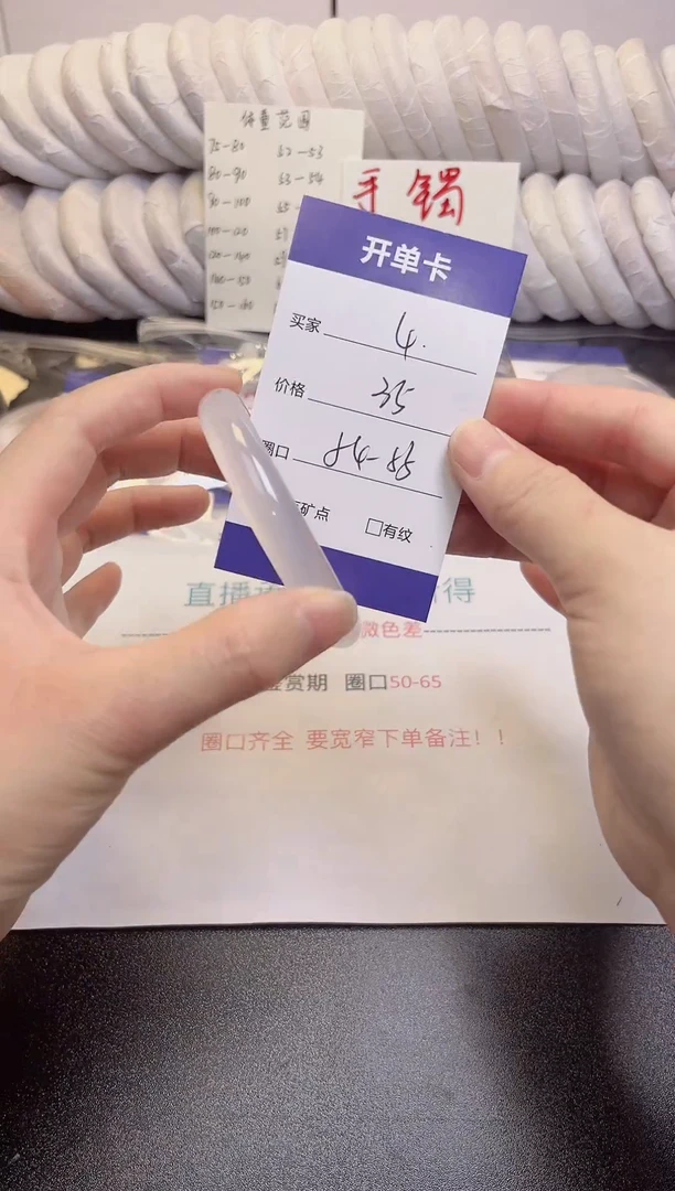 无非金属白月光 54-55圈 高冰
