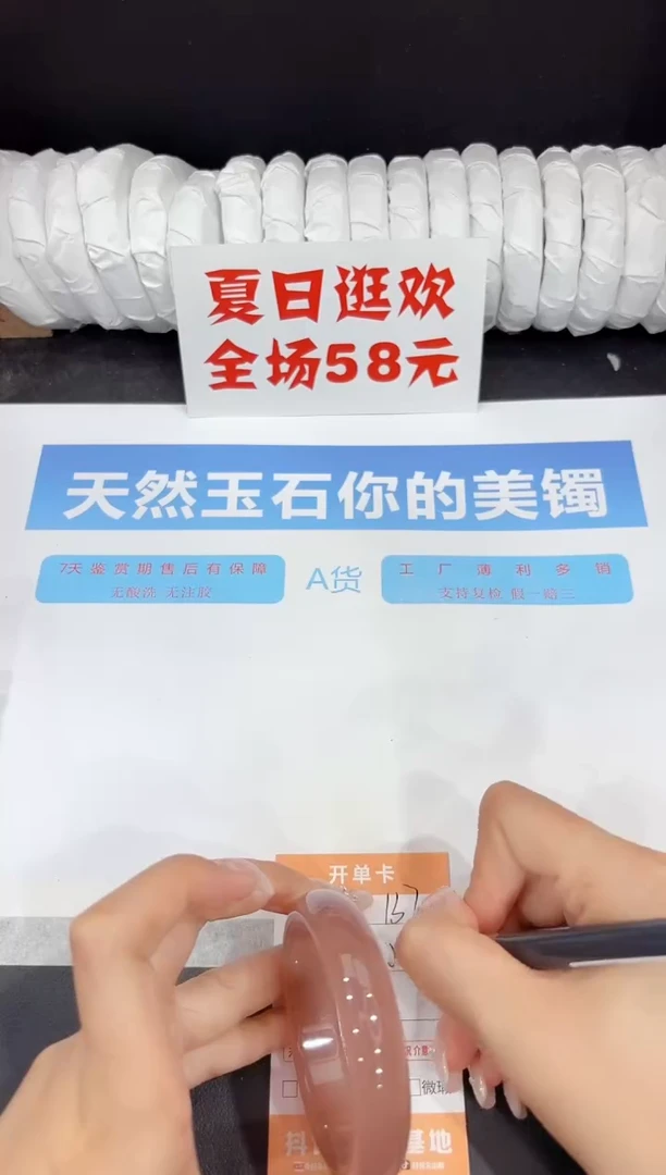 未镶嵌手镯石英质玉137-54.3