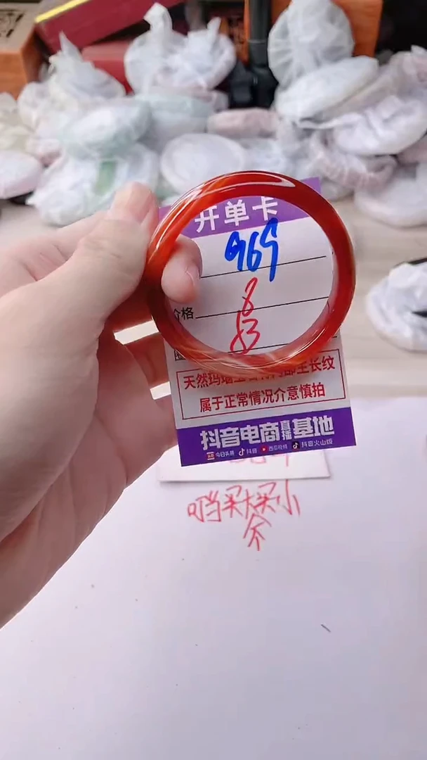手镯玛瑙/玉髓未镶嵌969