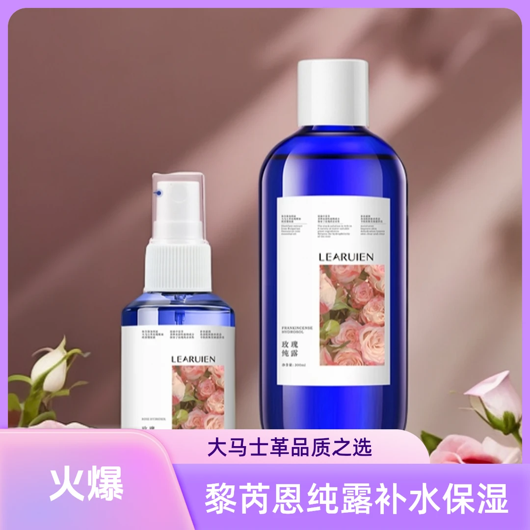 Learuien/黎芮恩大马士革大容量瓶装大瓶湿敷水紧致保湿脸部纯露