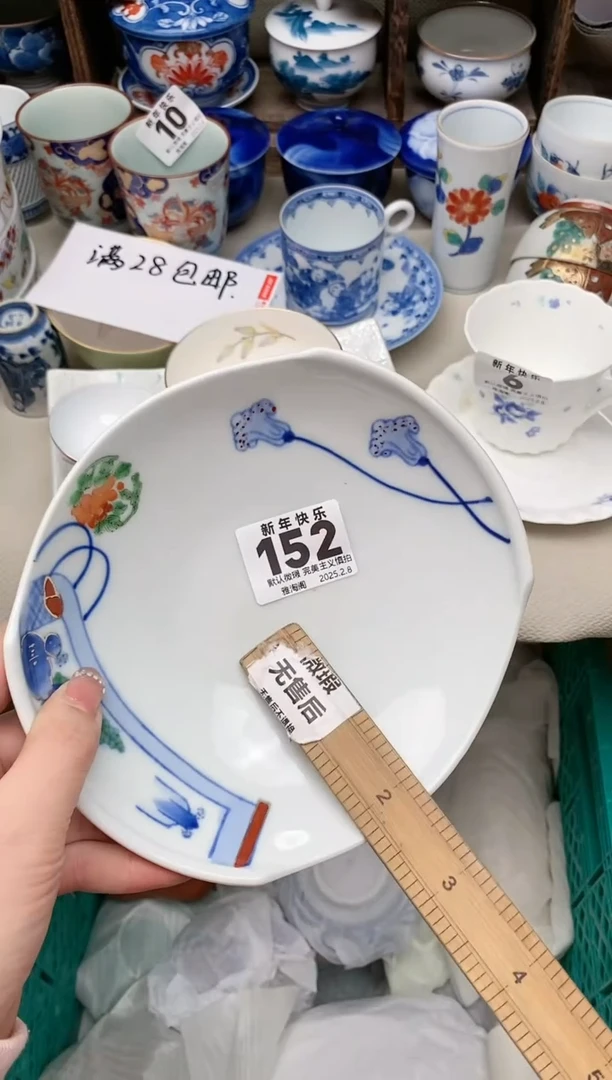 【闪购商品】瓷片152 雅淘阁欢迎您的光临